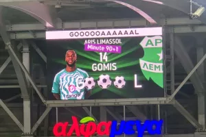 Ποτέ μην πεις ποτέ!