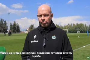 Δηλώσεις Μπεργκ για Ολυμπιακό (Τι είπε για τραυματίες) 