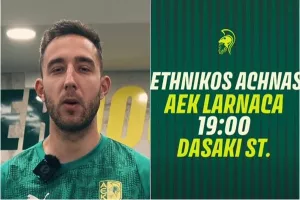 Κάλεσμα... Άνχελ (Βίντεο)