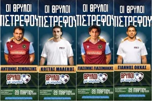 Φιλανθρωπικό φεστιβάλ/ Οι πρώτες... ανακοινώσεις!