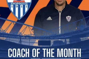 Απονομή των «Monthly Coach Awards» Φεβρουαρίου