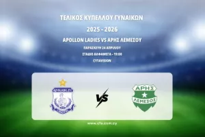 Σε ρυθμούς τελικού Κυπέλλου Γυναικών