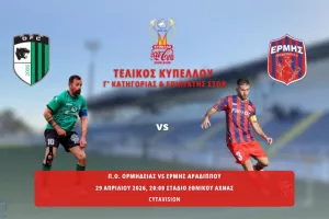 Μήνυμα από τους αρχηγούς: «Κερδισμένο να είναι το ποδόσφαιρο»