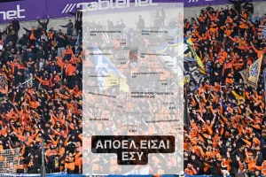 ΑΠΟΕΛ...με μηνύματα από τους οπαδούς!
