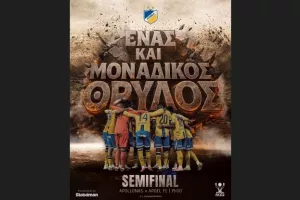 Matchday ΑΠΟΕΛ/"Ένας και μοναδικός Θρύλος"
