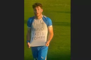 ΓΚΟΛ αφιερωμένο στον Άγγελο Κόμπο