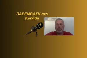 "Οι οργανωμένοι οπαδοί να μένουν μέχρι εκεί..."
