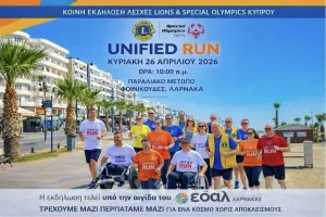 1st Unified Run – Τρέχουμε Μαζί, Περπατάμε Μαζί για έναν Κόσμο Χωρίς Αποκλεισμούς
