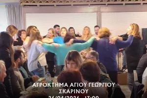 ΑΣΙΛ: Συνάντηση με φαγητό και μουσική