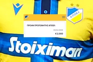 Πρώην προπονητής ΑΠΟΕΛ έδωσε 2 χιλιάδες ευρώ