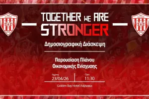 Νέα Σαλαμίνα: Διάσκεψη για το πλάνο οικονομικής ενίσχυσης 