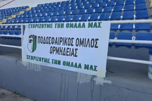 Π.Ο Ορμήδειας-Ερμής: Κυπελλούχοι οι "φτεροπόδαροι" στην παράταση! (Φώτος)