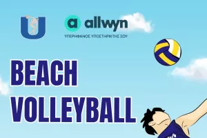 Τουρνουά Beach Volley στη Λεμεσό