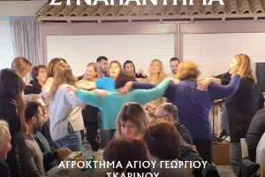 Κάλεσμα στο Λησιώτικο συναπάντημα