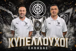 AΠΟΕΛίστες/κύπελλο!