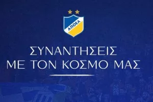 ΑΠΟΕΛ/Σήμερα