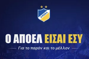 Μεγάλη εισφορά στο ΑΠΟΕΛ που έφερε συγκίνηση