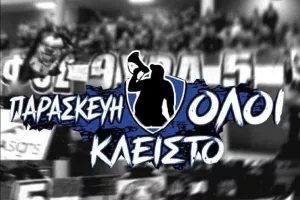 Κάλεσμα για τον τελικό από τη Θύρα 5: "Πάμε να δείξουμε πόσο αγαπάμε την πόλη μας"