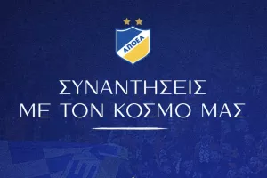 Σήμερα... η πρώτη συνάντηση στην Κοκκινοτριμιθιά