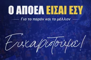 ΑΠΟΕΛ: Ευχαρίστησε τον πρώην παράγοντα για την εισφορά των 20.000