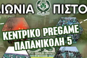 Αιώνια Πιστοί: Pregame στην Παπανικολή