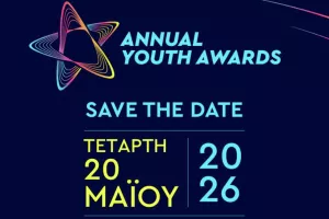 Science of Sports: Τα πρώτα Ετήσια Youth Awards