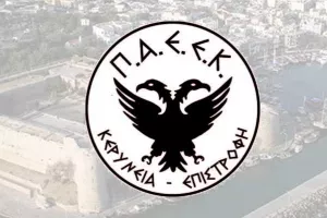 ΚΕΡΥΝΕΙΑ!