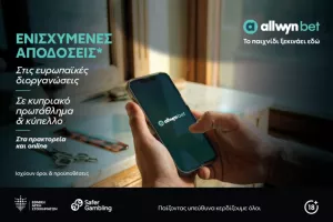 allwynbet: Οι κρίσιμες αναμετρήσεις σε Κύπρο και Ευρώπη έχουν ενισχυμένες αποδόσεις