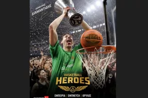 Ο Διαμαντίδης στο ECOMMBX Basketball Heroes Camp