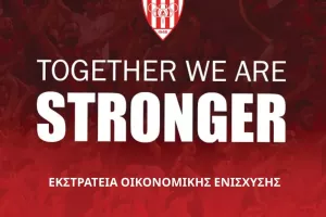 "Τώρα είναι η στιγμή/Δεν χωρούν δικαιολογίες"