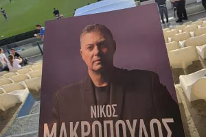 Μακρόπουλος...loading! 