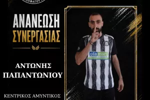 Συνεχίζει με Παπαντωνίου