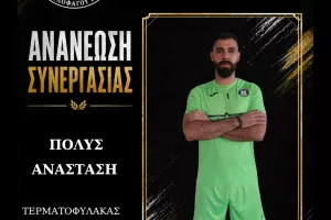 Ανανέωσε με Αναστάση