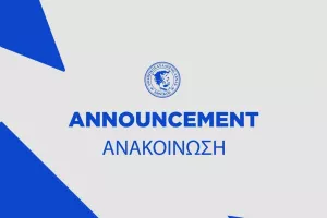 Ανακοίνωση από τον Εθνικό