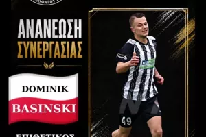 Ανανέωσε με Μπασίνσκι