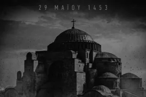 Η ΑΕΚ τιμά την επέτειο της Άλωσης της Κωνσταντινούπολης