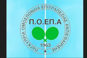Τακτική και Εκλογική Γενική Συνέλευση