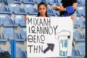 Μήνυμα...στον Μιχάλη