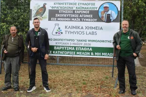 Σκοπευτές και κυνηγοί τίμησαν  τη μνήμη Μάικ Τύμβιου!