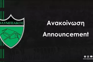 (Ανακοίνωση) Εκλογική γενική συνέλευση 