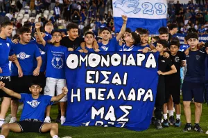 "Είσαι η πελλάρα μας"
