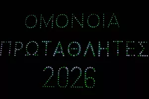 "ΟΜΟΝΟΙΑ ΠΡΩΤΑΘΛΗΤΕΣ 2026"