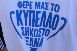 Φωτορεπορτάζ/ Ο κόσμος... έξω απ' το ΓΣΠ