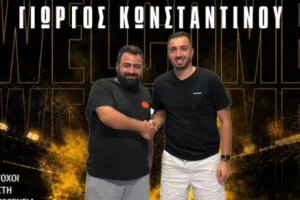 Συμφωνία με Κωνσταντίνου 