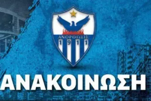 Ανακοίνωση ΑΝΟ/ "Προς αποκατάσταση της αλήθειας - Καφενειακή ψιθυρολογία"