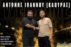 Ανακοίνωσε Αντώνη Ιωάννου