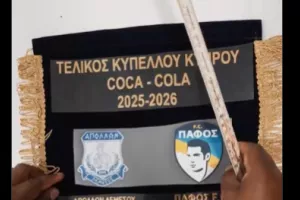 Ετοιμάζονται...