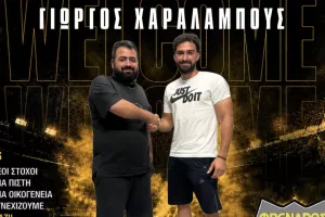 Ανακοίνωσε Χαραλάμπους