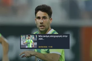 Παρελθόν και ο Σουάρεθ