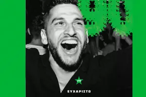 (Άρης) "Το τέλος μιας ξεχωριστής διαδρομής"